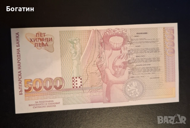 Български банкноти различни години- 1951г., 1974г., 1994г., 1997г., снимка 9 - Нумизматика и бонистика - 53447426