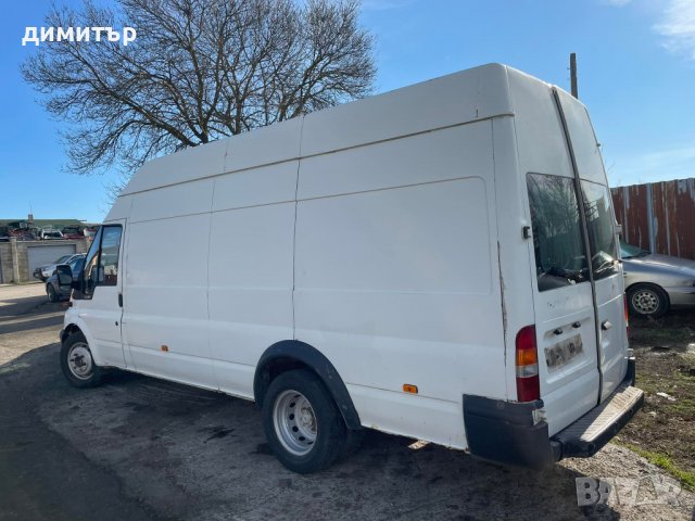 ford transit 2.4 tdci 125 jumbo maxi на части форд транзит макси , снимка 5 - Бусове и автобуси - 39193152