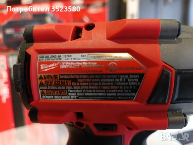 Гайковерт MILWAUKEE , USA, снимка 2 - Други инструменти - 53212222