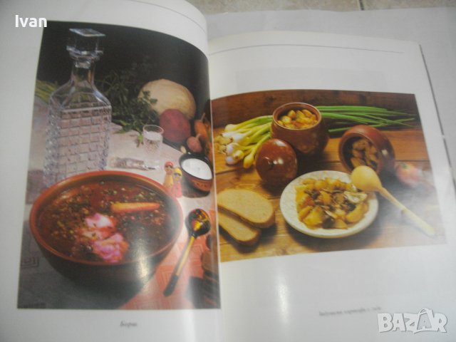 Готварски Рецептурник-"Руска Трапеза"-96стр-Първо Издание -1990г.-Гланц, снимка 14 - Специализирана литература - 39939121