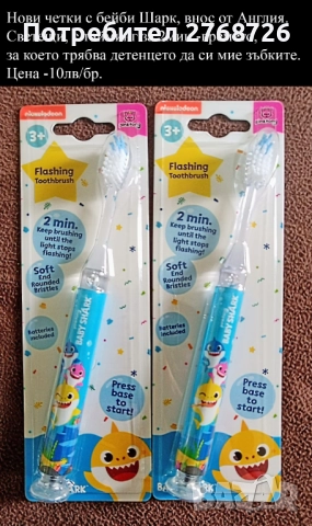 Нови детски четки с любимите герои, внос от АНГЛИЯ, снимка 4 - Други - 43283240