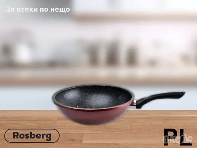 Уок тиган Rosberg R51320G26H – Перфектен избор за здравословно готвене Код P420, снимка 2 - Съдове за готвене - 50060053