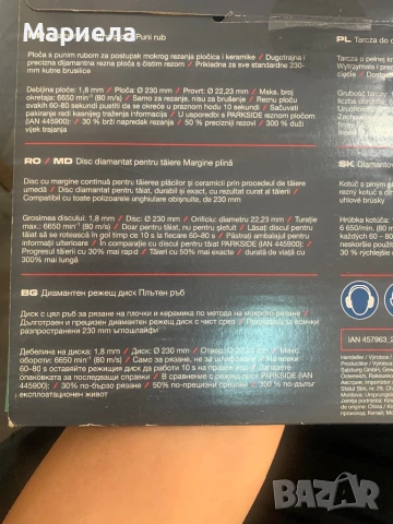 Диамантен режещ диск с плътен ръб за мокро рязане 230мм., снимка 5 - Диамантени и режещи инструменти - 51168777