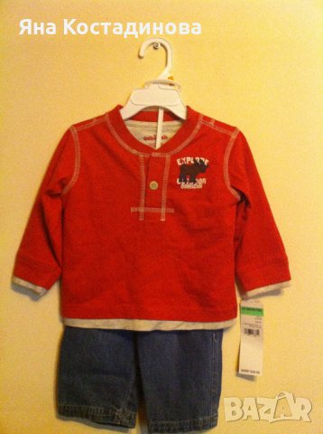 Ново комплектче 2 части