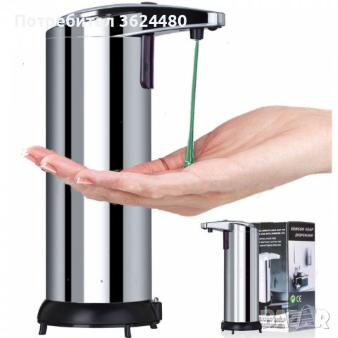 АВТОМАТИЧЕН ДИСПЕНСЪР ЗА ТЕЧЕН САПУН СЪС СЕНЗОР ЗА ДВИЖЕНИЕ, снимка 15 - Други - 39975374
