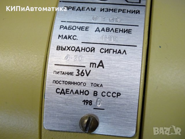 преобразувател на налягане Сапфир-22ДД, снимка 8 - Резервни части за машини - 34641284