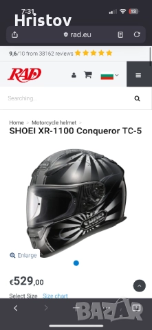 Shoei XR-1100 Conqueror TC-5, снимка 2 - Аксесоари и консумативи - 52242449
