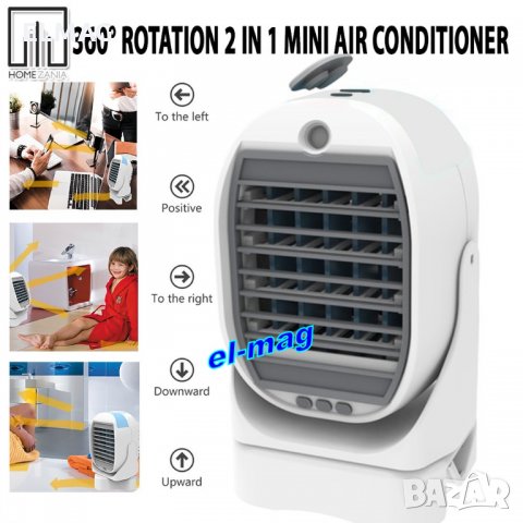 Мобилен охладител Air Cooler 2 в 1 - климатик и вентилатор в едно, снимка 5 - Климатици - 33656387