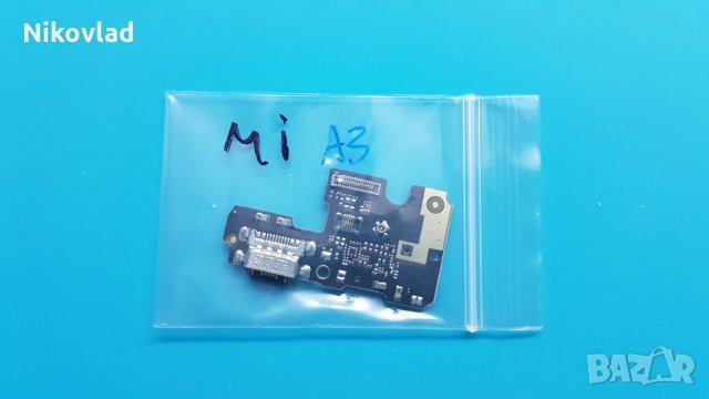 Блок захранване Xiaomi Mi A3