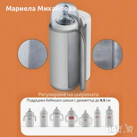 Безжичен подгревател за бебешко шише с дисплей и 6 температурни степени., снимка 6 - Прибори, съдове, шишета и биберони - 53245341