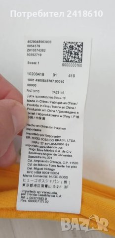 Hugo Boss Sweat 1 Half Zip Regular Fit Mens Size M НОВО!  ОРИГИНАЛ! Мъжко горнище с 3/4 Цип!, снимка 14 - Спортни дрехи, екипи - 47437893