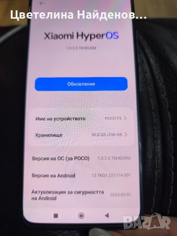 Телефон POCO F3 , снимка 3 - Xiaomi - 53422422