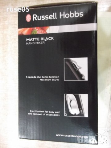 Миксер "Russell Hobbs - 24672-56" нов, снимка 9 - Миксери - 39353480