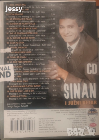 Sinan Sakic - Колекция от дискове , снимка 12 - CD дискове - 25137688