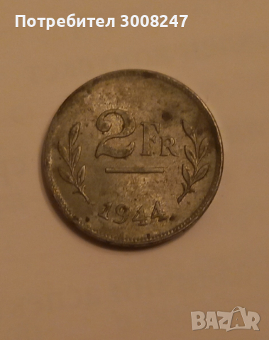 2 франка Белгия 1944 , след нацистите 