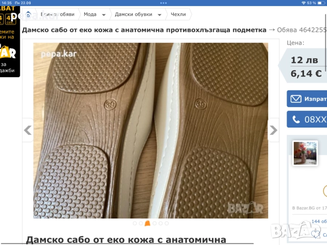 Чехли и обувки по 10 лева, снимка 11 - Чехли - 51481004