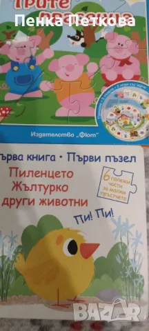 Детски книги, снимка 4 - Детски книжки - 48548426