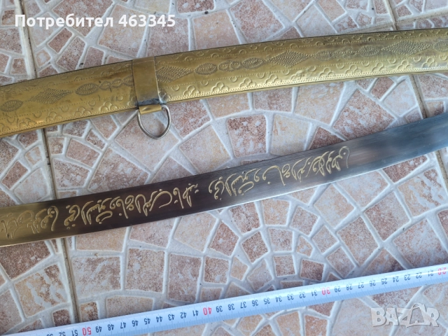 Сабя, палаш, ятаган, шамшир, снимка 14 - Антикварни и старинни предмети - 51444996