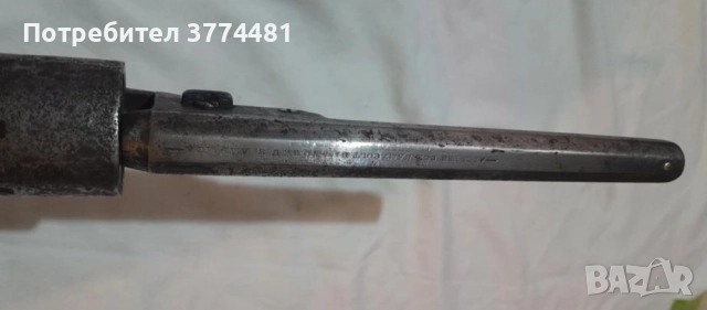 Колт модел  1851, снимка 4 - Антикварни и старинни предмети - 52635355