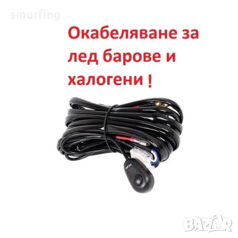 55 См 324W Мощен 7D 7Д Led Bar Лед Диоден Бар Прожектор 12V 24V , снимка 6 - Аксесоари и консумативи - 27708708