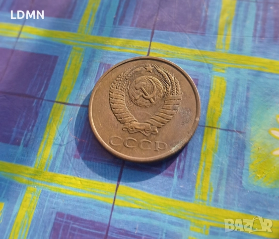 3 Копейки 1983 СССР, снимка 2 - Нумизматика и бонистика - 52079311