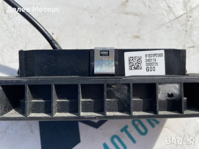 81820P2000 бутон за задна врата капак от Kia Sorento MQ4, 2.2 CRDI AWD 193 кс., двигател D4HE, снимка 2 - Части - 49461874