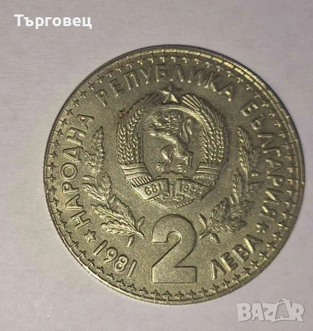 Лот от 3 броя юбилейни монети 1981г. Световно Ловно Изложение 5лв., 2 лв. и 1 лв. , снимка 8 - Нумизматика и бонистика - 51530557