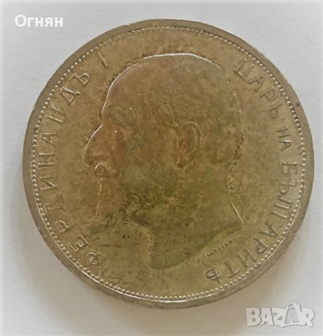 2 лева 1912, снимка 3 - Нумизматика и бонистика - 37952745