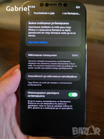 Iphone 12 Pro Max 512GB, снимка 9 - Apple iPhone - 53257988