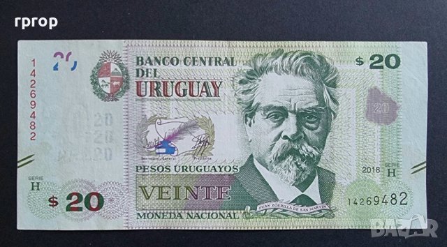Уругвай. 20 песо. 2018 година.