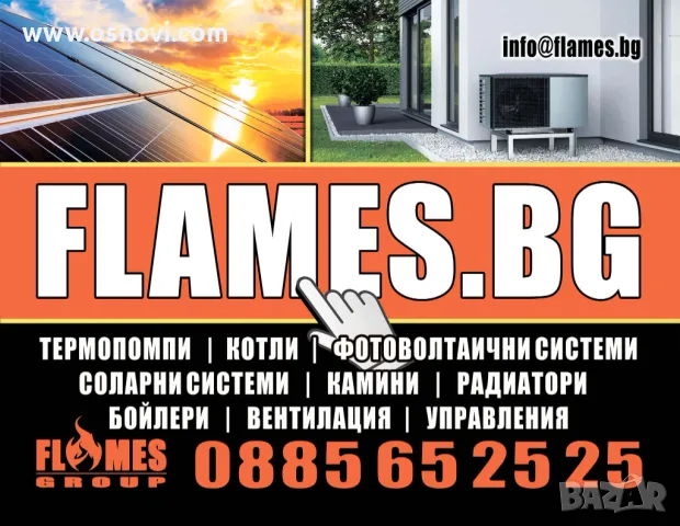 Продажба и монтаж на термопомпи