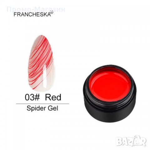 Francheska Spider Gel 8 мл - ув/лед Спайдър гел за декорации, снимка 5 - Продукти за маникюр - 32924116