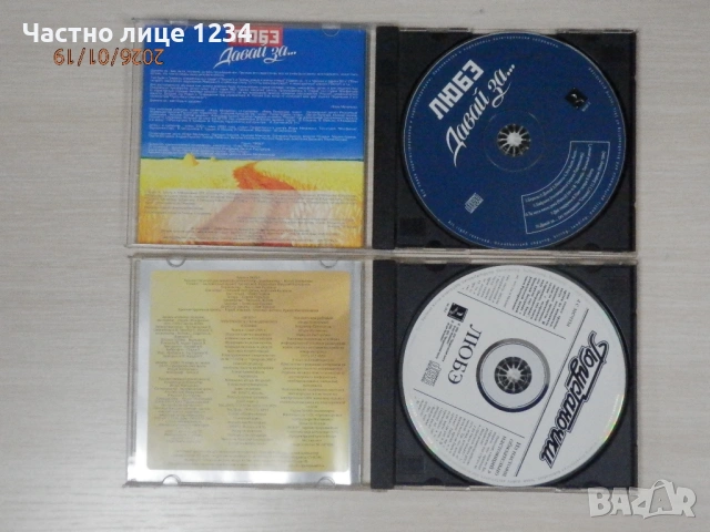 Любэ / Любе - 2000 , 2002, Лучшие песни. Часть 1 - 2002 / 2009, снимка 3 - CD дискове - 51139157