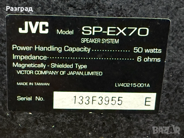 Тонколони JVC SP-EX70, снимка 5 - Тонколони - 52651817