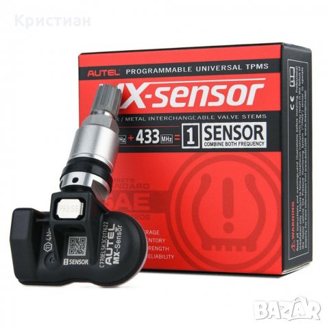 TPMS датчици и обучение