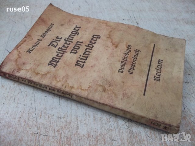 Книга "Die Meistersinger von Nürnberg von R.Wagner"-120 стр., снимка 7 - Художествена литература - 33073401