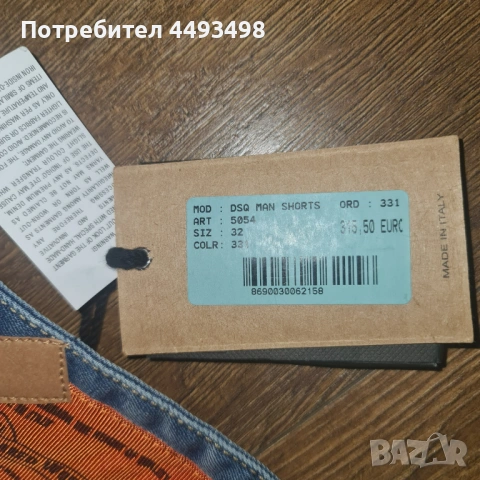 Тотална разпродажба-Унисекс дънки-DSQUARED 2-от 230лв, снимка 5 - Дънки - 53478834