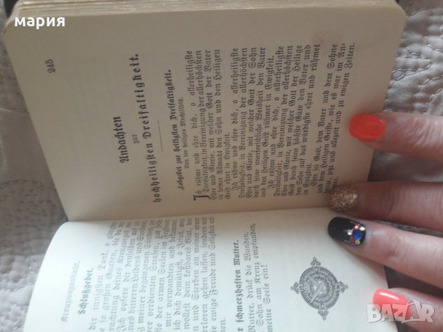 Молитвеник 1915г на немски, снимка 4 - Антикварни и старинни предмети - 28984928