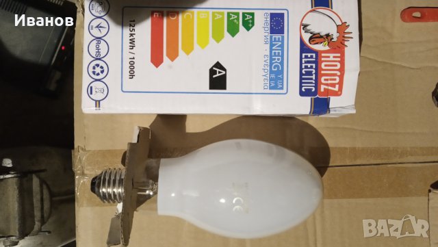 живачна лампа 125 вата дроселна, снимка 2 - Друга електроника - 28841375