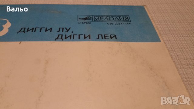HERREY,S-DIGGI LOO,DIGGI LEY, снимка 3 - Грамофонни плочи - 28149074