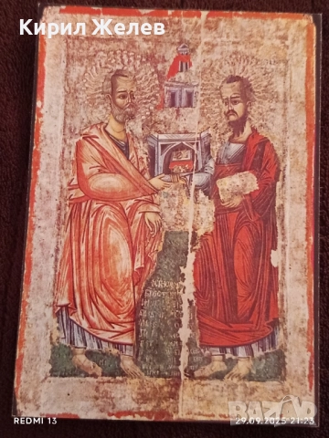 Икони от НАЦИОНАЛНИЯ МУЗЕЙ РИЛСКИ МАНАСТИР за КОЛЕКЦИЯ 6557, снимка 4 - Колекции - 51883520