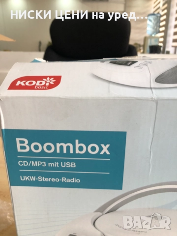 CD|MP3 плеър с USB UKW-Stereo-Radio, снимка 5 - Друга електроника - 51765144
