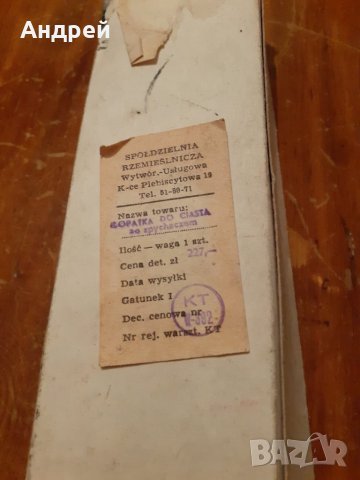 Стара лопатка за торта, снимка 2 - Антикварни и старинни предмети - 27986046