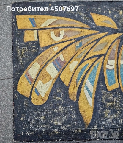 Картина: Димидар Батоев 1970г., снимка 2 - Картини - 53100193