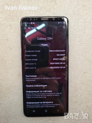 Samsung S9+ plus напълно изправен. , снимка 3 - Samsung - 52256809