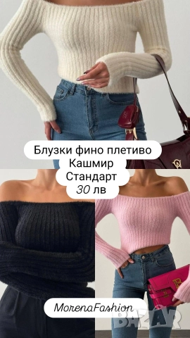 Дамски дрехи Ново зареждане, снимка 4 - Други - 52674073