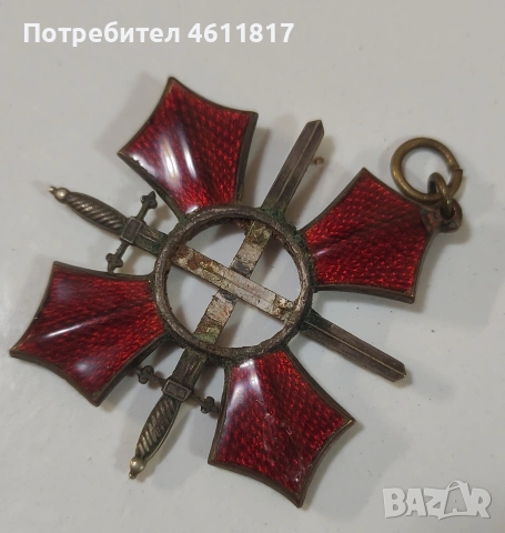 Стари Царски медали , снимка 7 - Антикварни и старинни предмети - 53374985