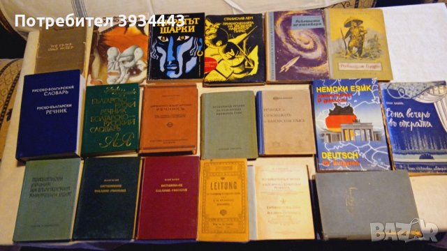 Книги, снимка 2 - Специализирана литература - 43914449