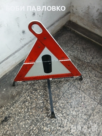 Оем сгъваем триъгълник w202 , снимка 3 - Аксесоари и консумативи - 51985173