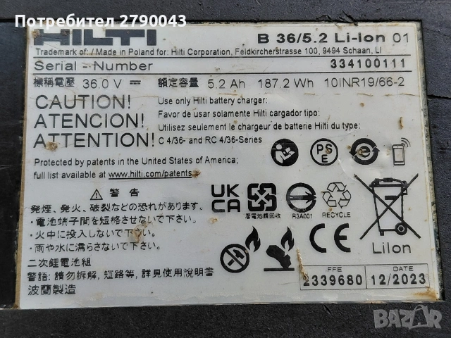 батерий HILTI 36 V, снимка 6 - Други инструменти - 53449513